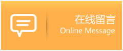 南康市物流在线留言
