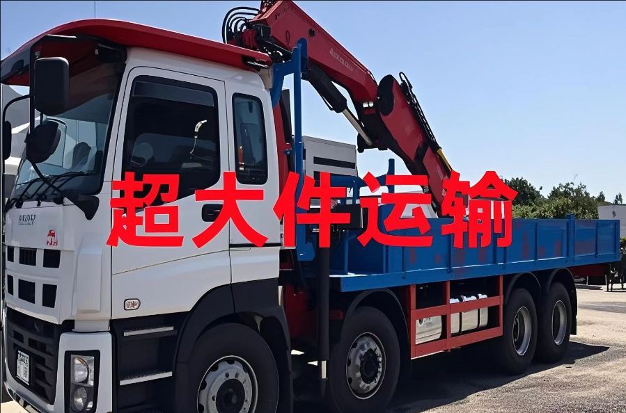 南康市超大件运输